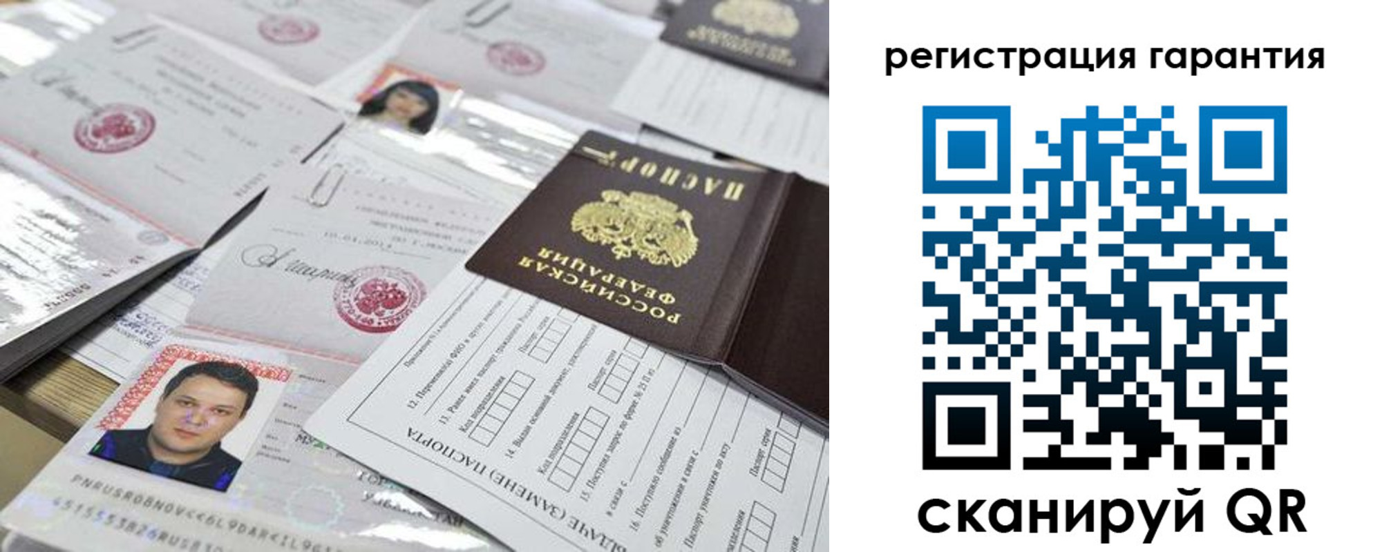 прописка гарантия в Северодвинске