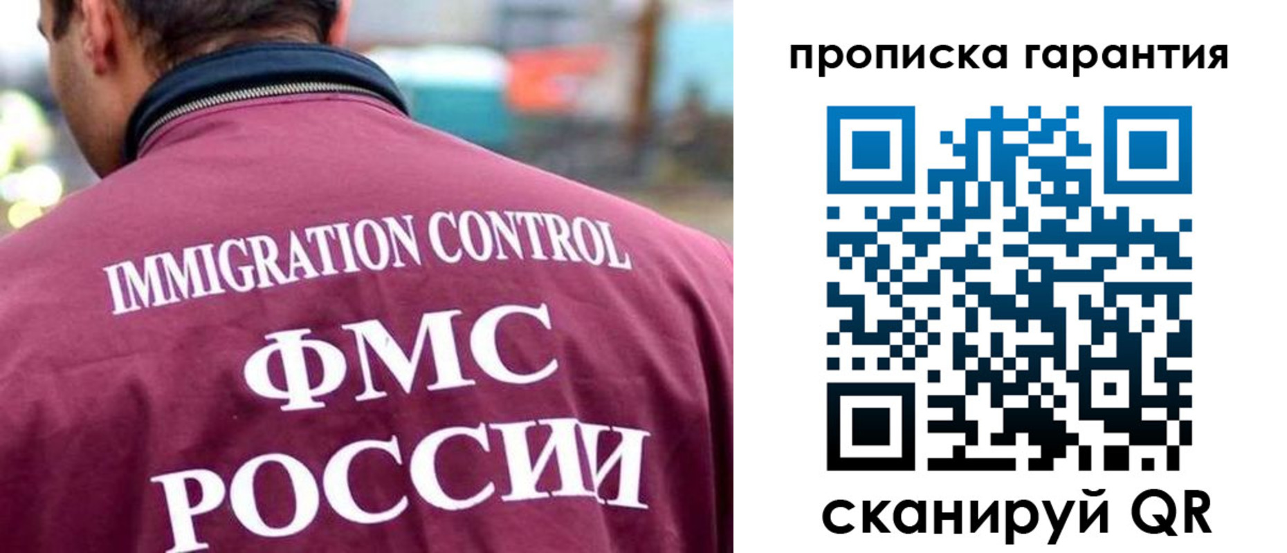 миграционный учет в Северодвинске